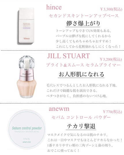 セカンドスキントーンアップベース/hince/化粧下地を使ったクチコミ(3枚目)