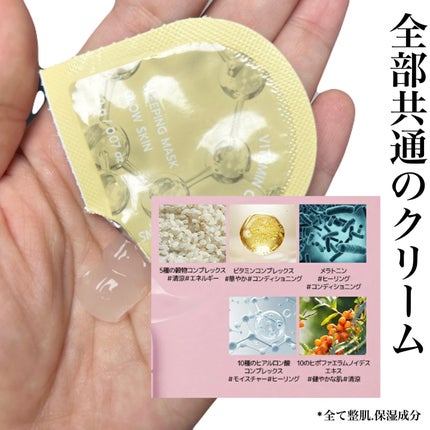 DXマスク/BANOBAGI/シートマスク・パックを使ったクチコミ(7枚目)