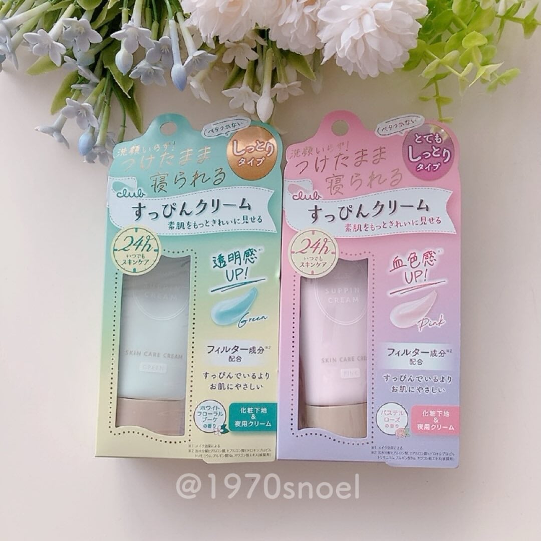 すっぴんクリームC ホワイトフローラルブーケの香り/クラブ/化粧下地を使ったクチコミ(5枚目)