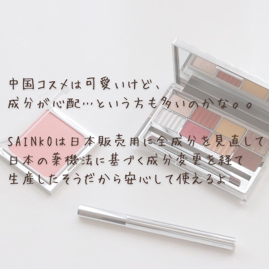 ベルベットリキッドアイライナー/SAINKO/リキッドアイライナーを使ったクチコミ(8枚目)