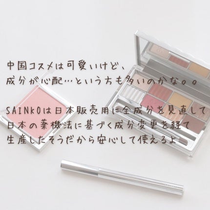 ベルベットリキッドアイライナー/SAINKO/リキッドアイライナーを使ったクチコミ(8枚目)