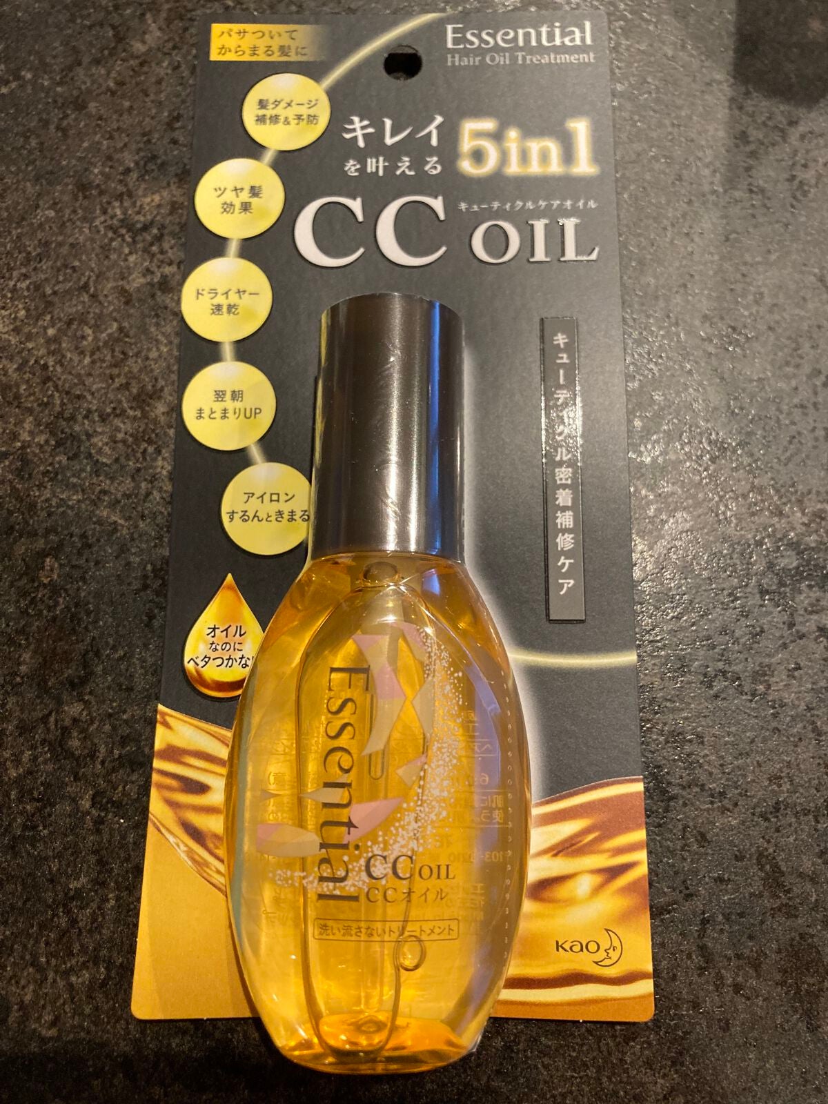 CCオイル/エッセンシャル/ヘアオイルを使ったクチコミ(3枚目)