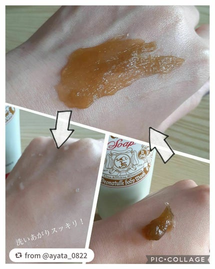 直ヌリジェル石けん/デオナチュレ/ボディソープを使ったクチコミ(4枚目)