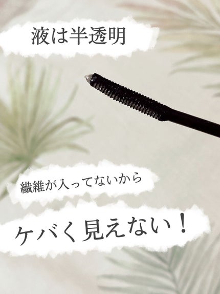 カールキープマジック/コーセーコスメニエンス/マスカラを使ったクチコミ(2枚目)