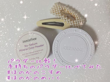 ノーセバム　ミネラルカラーパウダー　/innisfree/ルースパウダーを使ったクチコミ（1枚目）