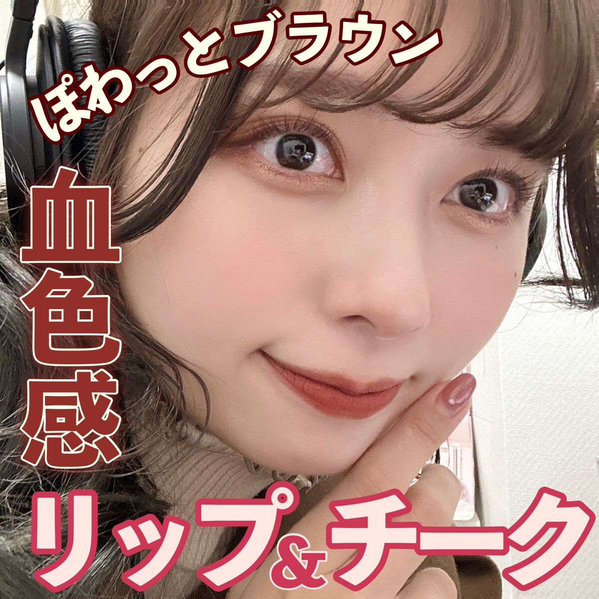 ジルスチュアート ブルームドロップ リップ&チーク シフォン/JILL STUART/リキッドチークを使ったクチコミ(1枚目)