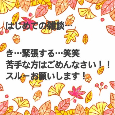 清香(さや蔵゜д゜)ﾎｽｨ on LIPS 「皆さまこんにちは。今回、公言しておりました自己紹介をしようと思..」（1枚目）