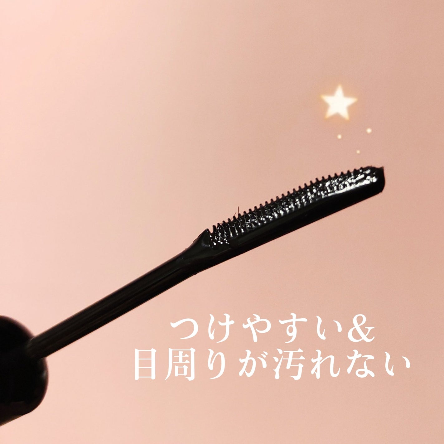 エテュセ アイエディション (マスカラベース)/ettusais/マスカラ下地を使ったクチコミ(2枚目)