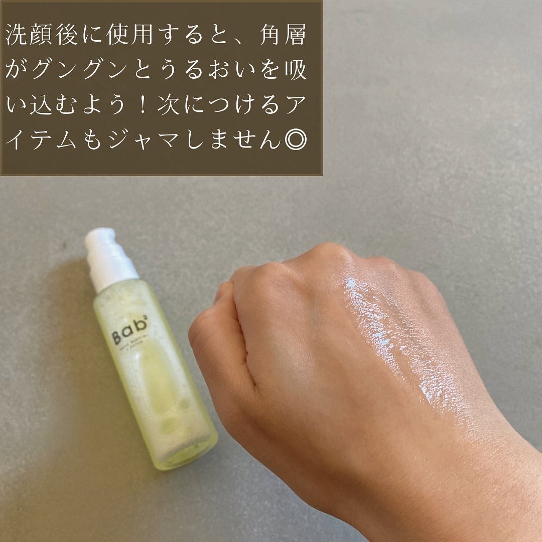 バブバブ ナノバブルVセラム/Bab2/美容液を使ったクチコミ(7枚目)