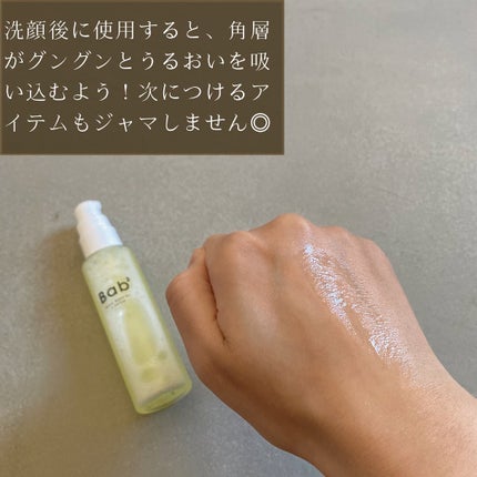 バブバブ ナノバブルVセラム/Bab2/美容液を使ったクチコミ(7枚目)