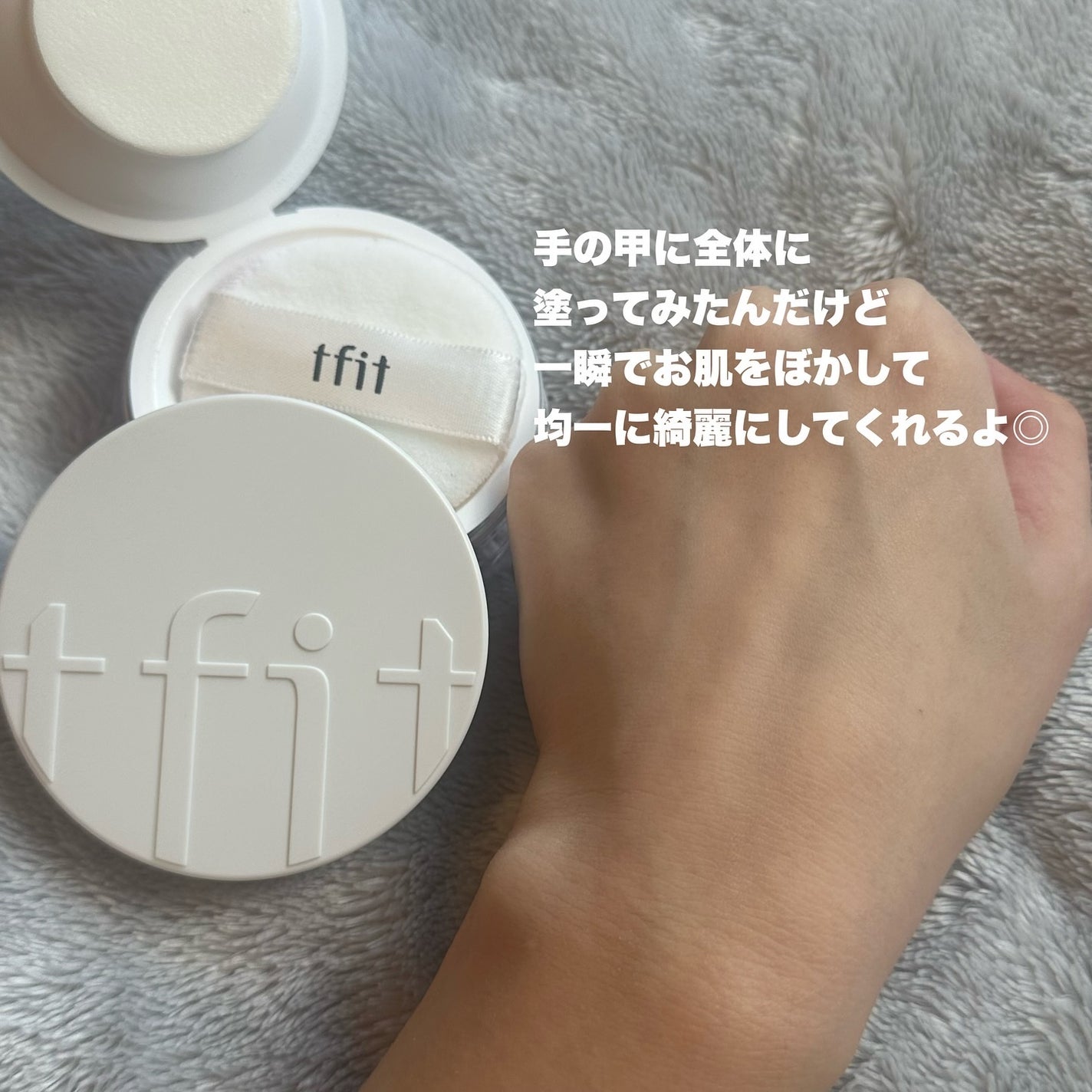 トランスルーセントセットフィニッシングパウダー/TFIT/ルースパウダーを使ったクチコミ(5枚目)