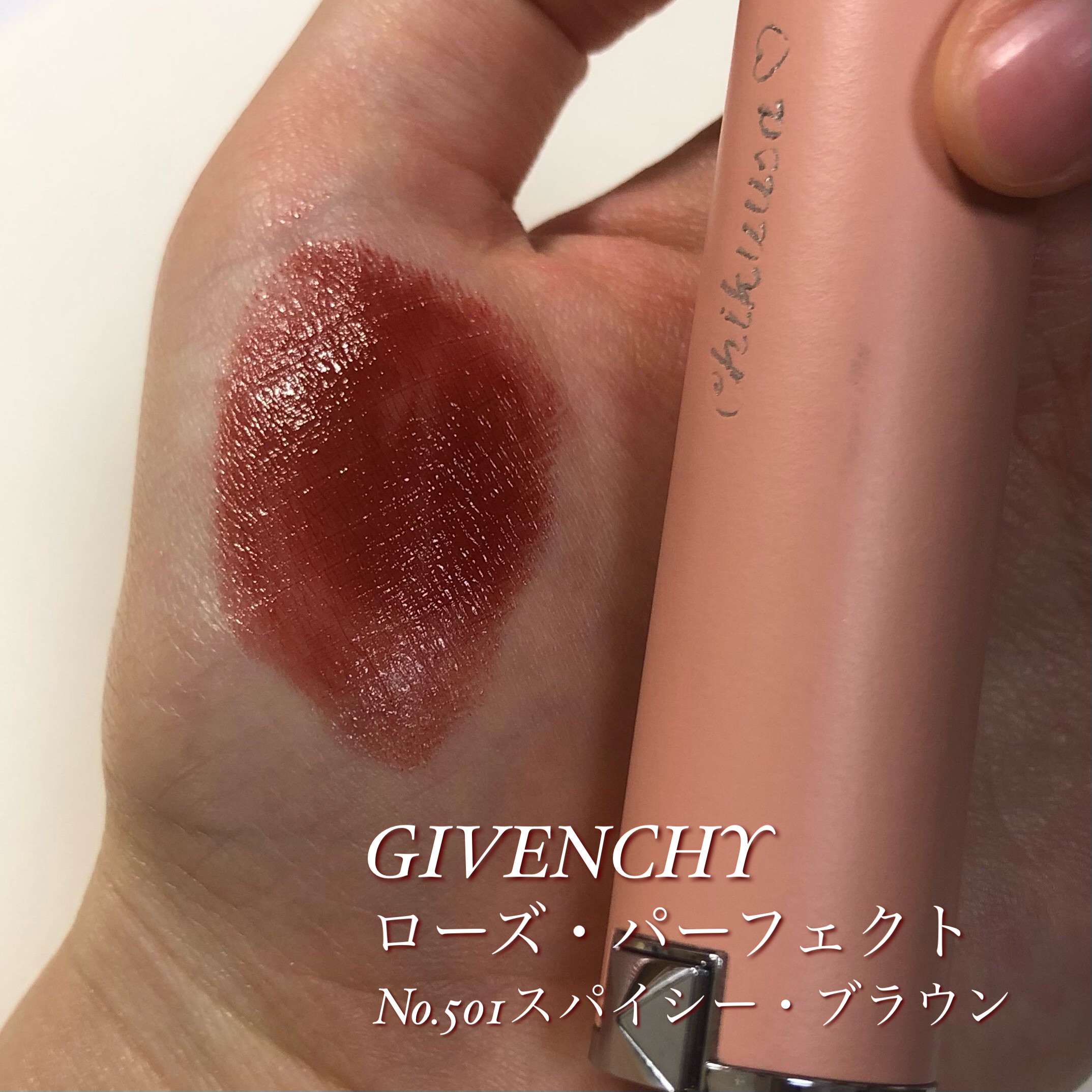 ローズ・パーフェクト No.501 スパイシー・ブラウン/GIVENCHY/リップバームを使ったクチコミ（2枚目）
