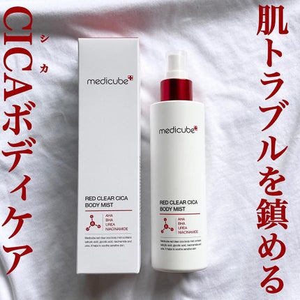 レッドシカボディミスト/MEDICUBE/その他を使ったクチコミ(1枚目)