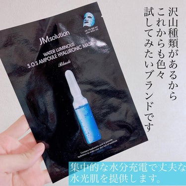 water luminous s.o.s ampoule hyaluronic mask/JMsolution JAPAN/シートマスク・パックを使ったクチコミ（5枚目）