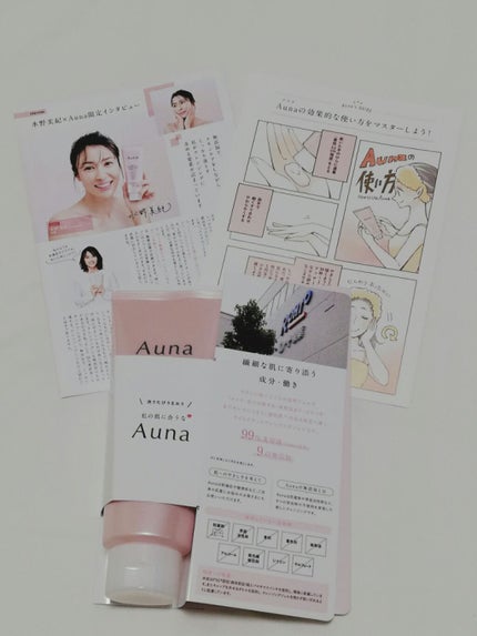 マイルドホットクレンジングジェル/Auna/クレンジングジェルを使ったクチコミ(1枚目)