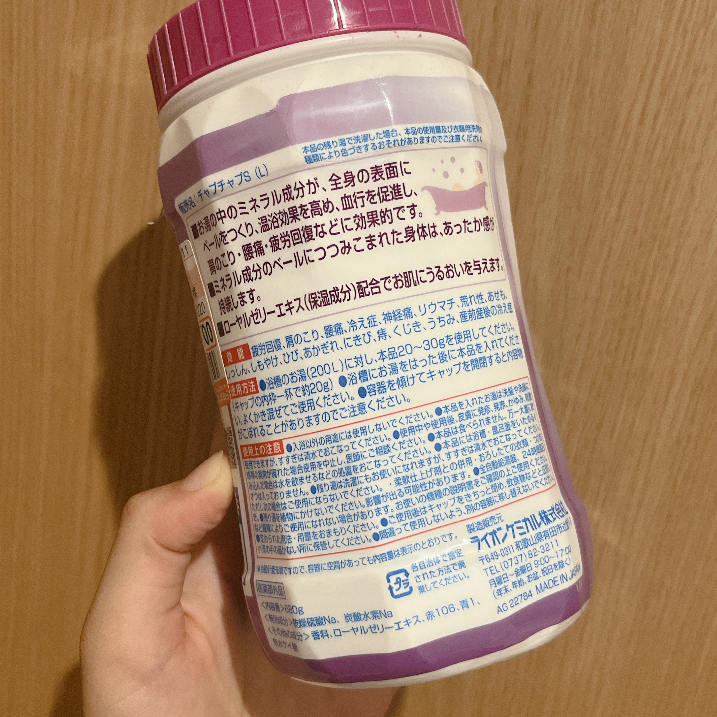 チャプチャプS/ビバホーム/無機塩系入浴剤を使ったクチコミ（3枚目）