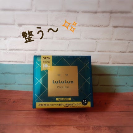 ルルルンプレシャス GREEN(バランス)【旧】/ルルルン/シートマスク・パックを使ったクチコミ(1枚目)