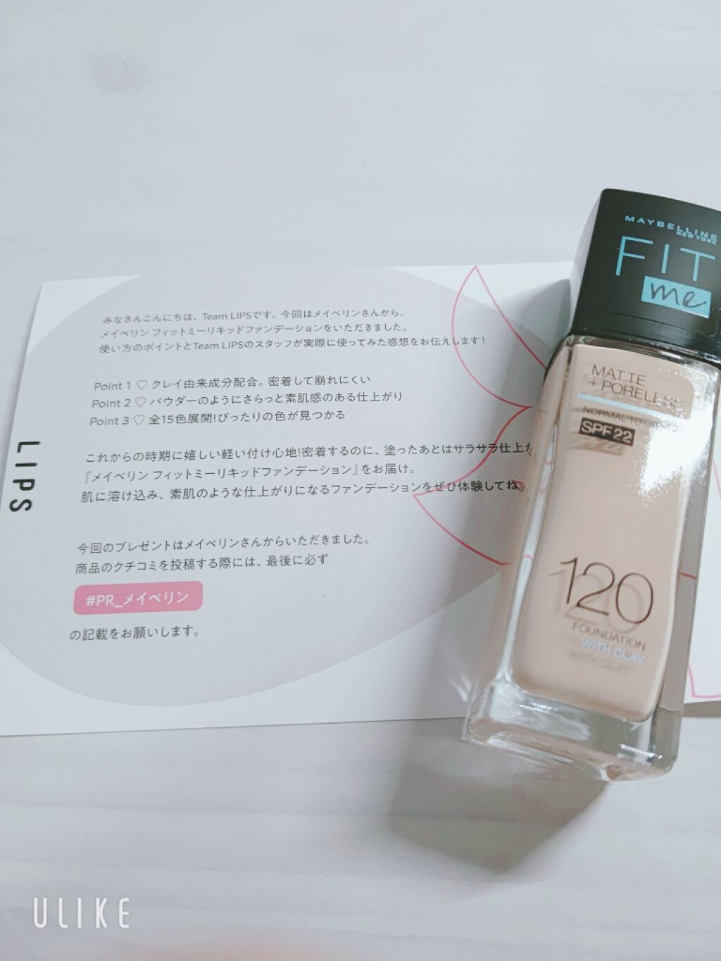 フィットミー リキッドファンデーション R/MAYBELLINE NEW YORK/リキッドファンデーションを使ったクチコミ(1枚目)