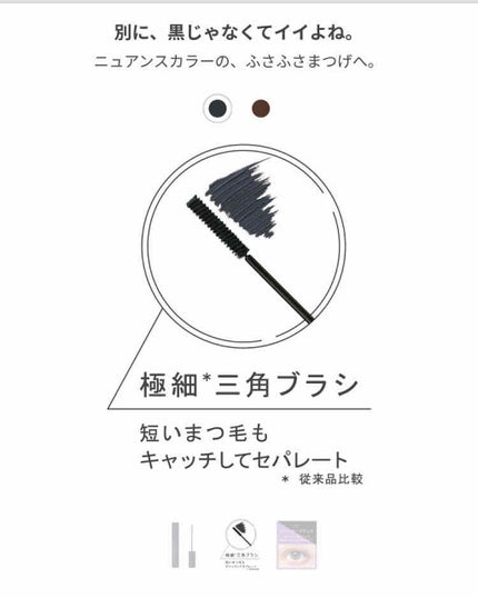 エテュセ アイエディション(マスカラ)/ettusais/マスカラを使ったクチコミ(3枚目)