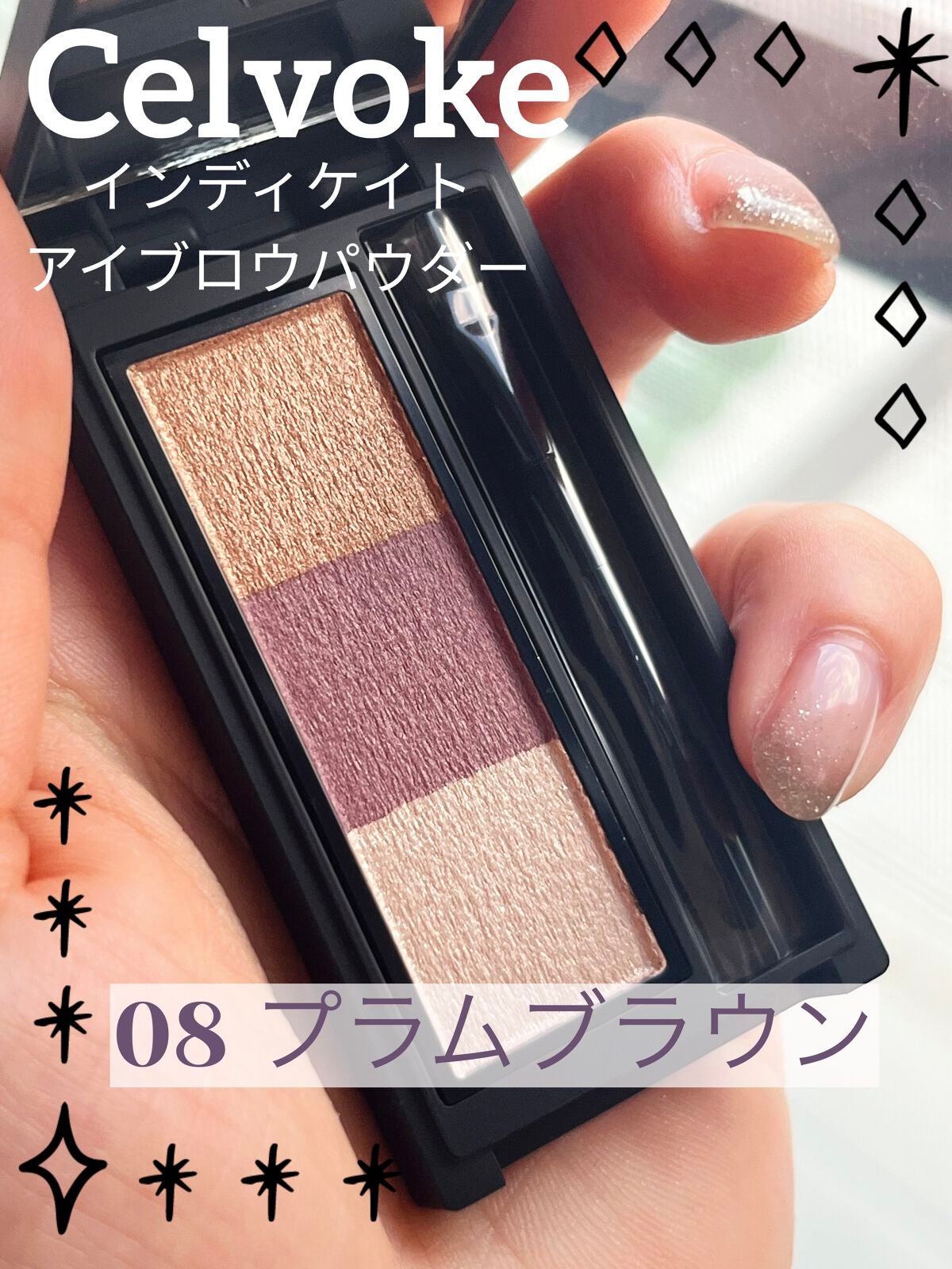 セルヴォーク インディケイトアイブロウパウダー/Celvoke/パウダーアイブロウを使ったクチコミ(1枚目)