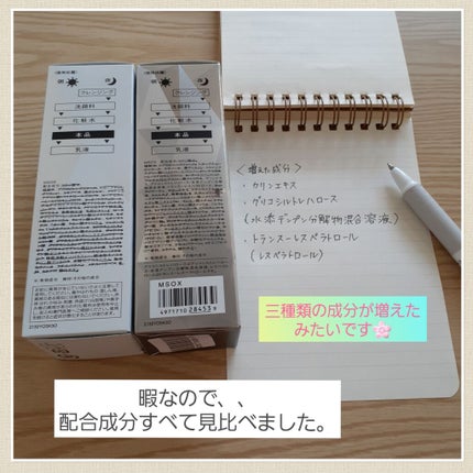 メラノショット ホワイト/ONE BY KOSE/美容液を使ったクチコミ(4枚目)