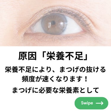 JuJu Beauty ココシルアイラッシュセラムのクチコミ「【まつげにコンプレックスをお持ちの方必見！！】
まつげが短い、伸びない、抜ける
といった問題は.....」（2枚目）