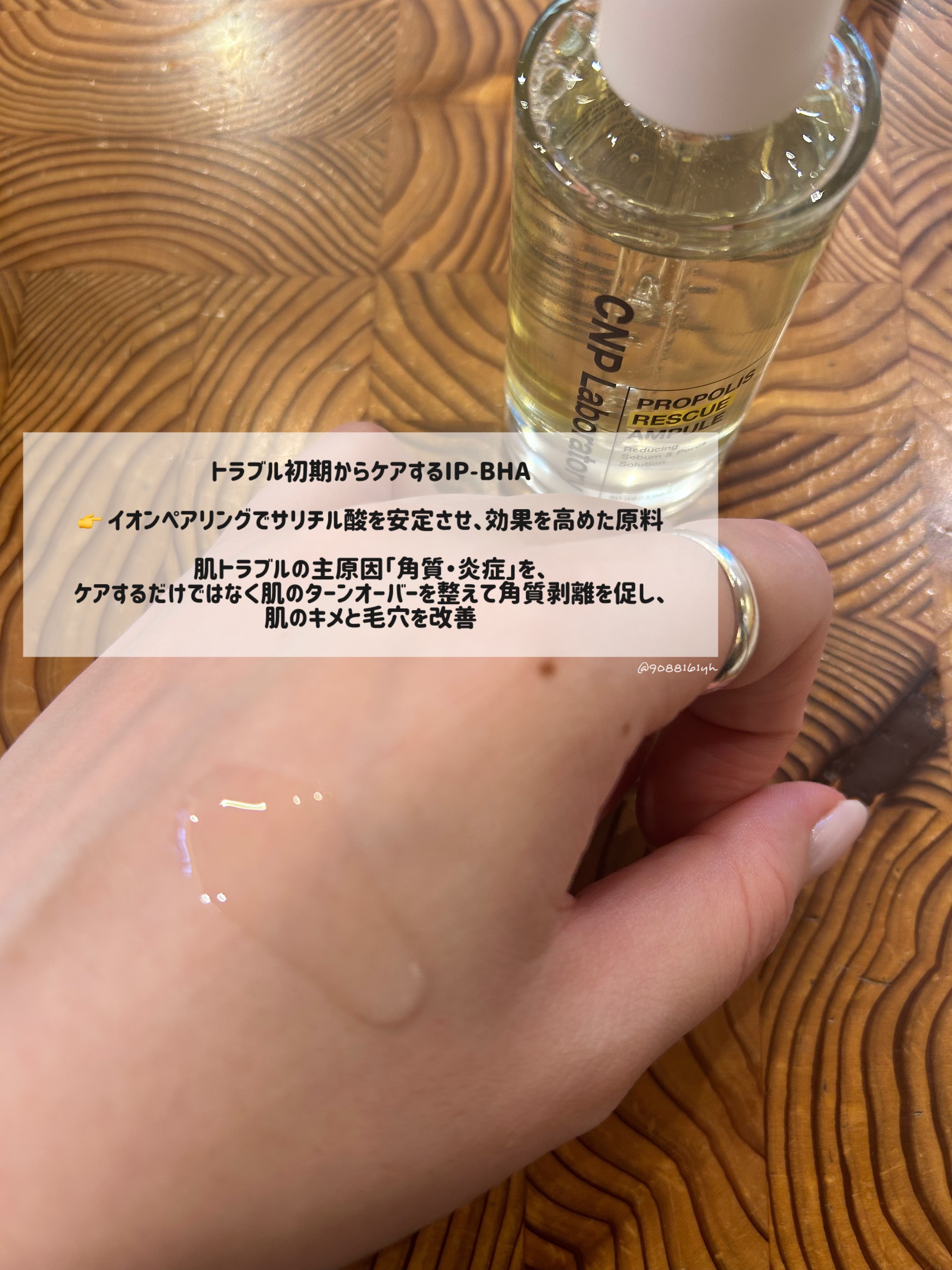 プロポリスレスキューアンプル 50ml/CNP Laboratory/美容液を使ったクチコミ（2枚目）