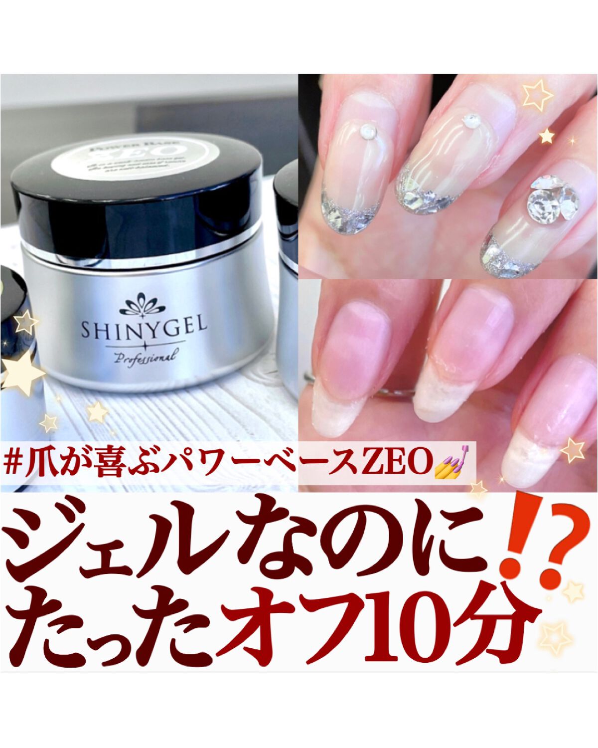 ジェルネイル LED スターターキット(16W LEDランプ&定番カラー3色付)/SHINYGEL/ネイル用品を使ったクチコミ(1枚目)