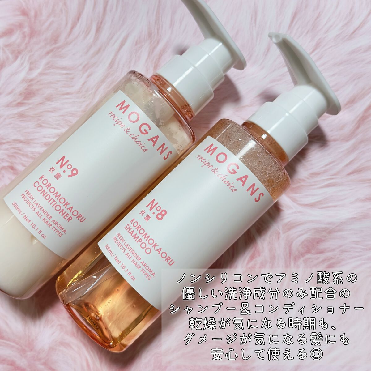 ノンシリコン アミノ酸 シャンプー/コンディショナー 衣薫(ころもかおる)/MOGANS/市販シャンプーを使ったクチコミ(2枚目)