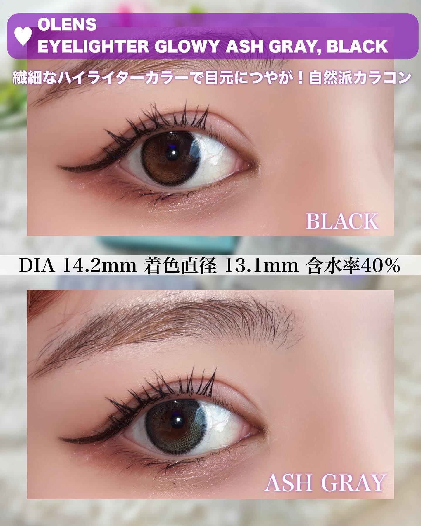 Eyelighter Glowy 1Month/OLENS/カラーコンタクトレンズを使ったクチコミ（3枚目）