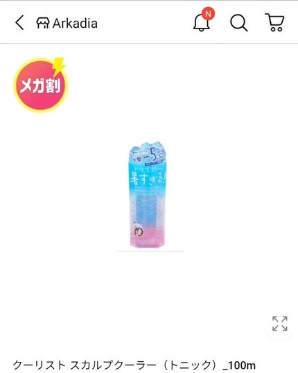 を使ったクチコミ(1枚目)