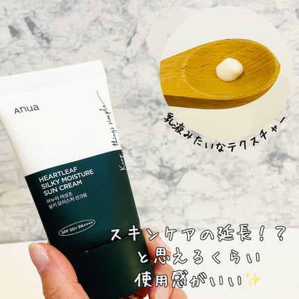 ドクダミ シルキー モイスチャー サンクリーム/Anua/日焼け止めクリームを使ったクチコミ(5枚目)