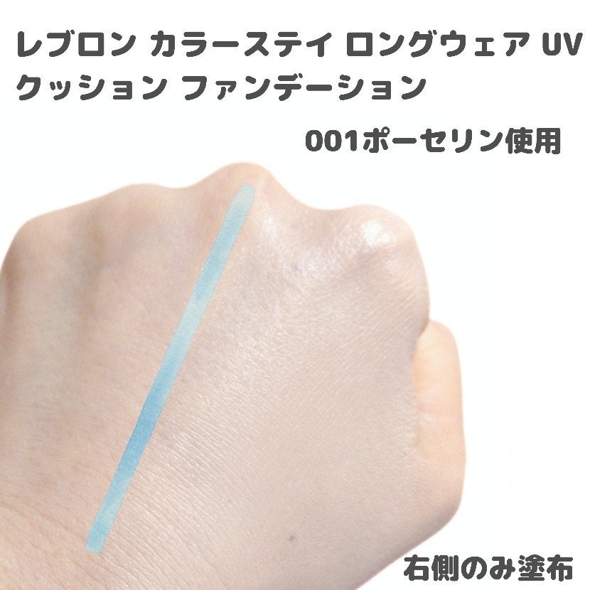 レブロン カラーステイ ロングウェア UV クッション ファンデーション/REVLON/クッションファンデーションを使ったクチコミ(5枚目)
