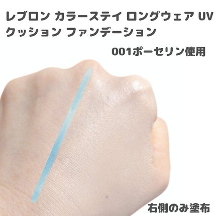 レブロン カラーステイ ロングウェア UV クッション ファンデーション/REVLON/クッションファンデーションを使ったクチコミ(5枚目)