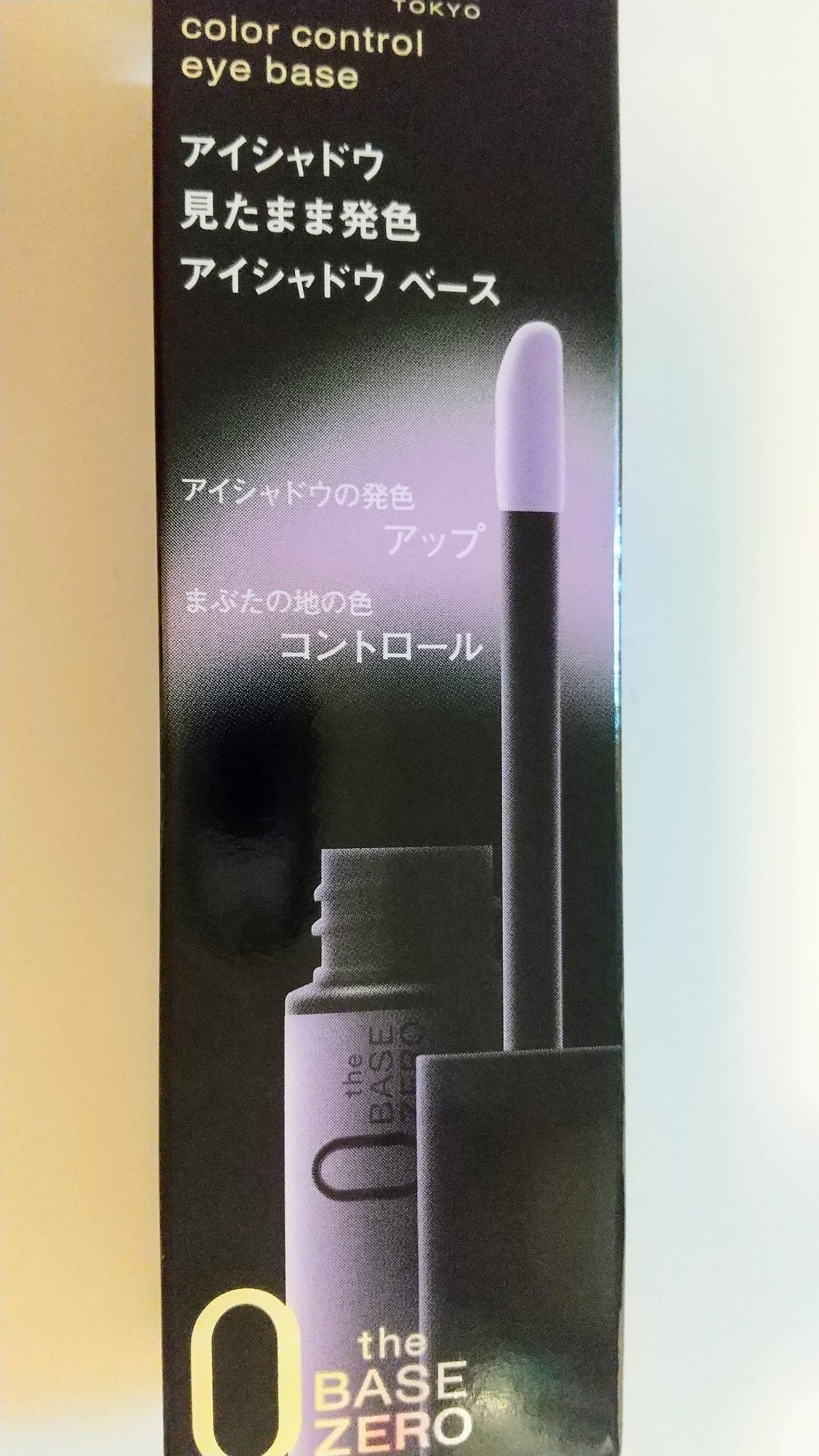 ケイト カラーコントロールアイベース/KATE/アイシャドウベースを使ったクチコミ(1枚目)