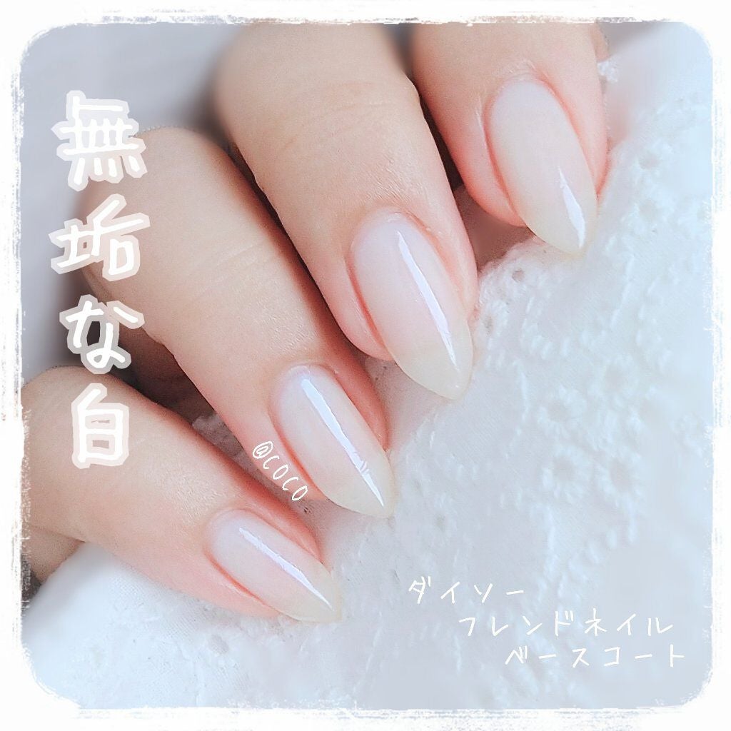 フレンドネイル(リニューアル品) /DAISO/マニキュアを使ったクチコミ(1枚目)