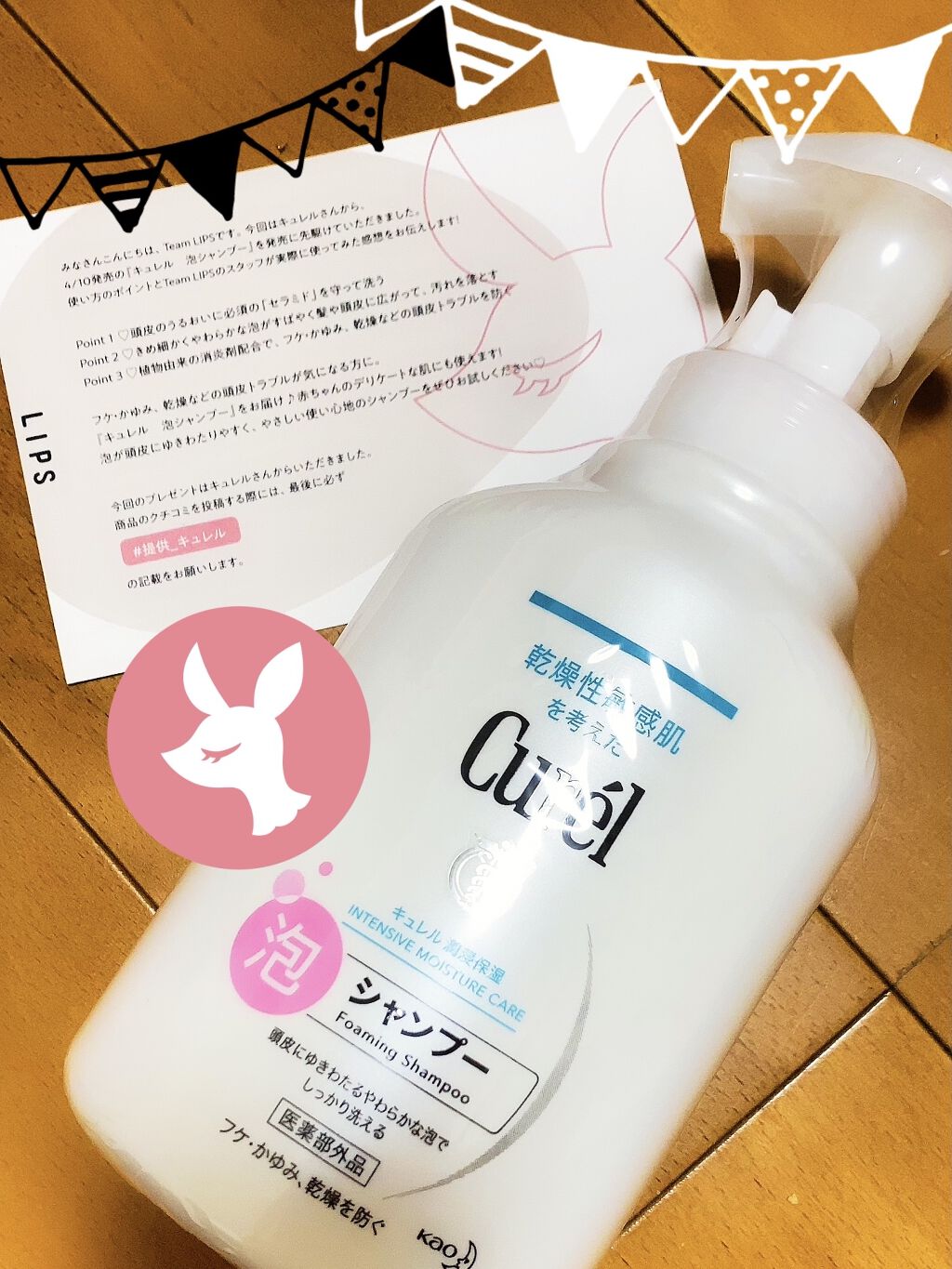 泡シャンプー/キュレル/市販シャンプーを使ったクチコミ（1枚目）