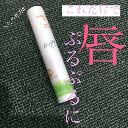 メルティクリームリップ/メンソレータム/リップクリームを使ったクチコミ(1枚目)