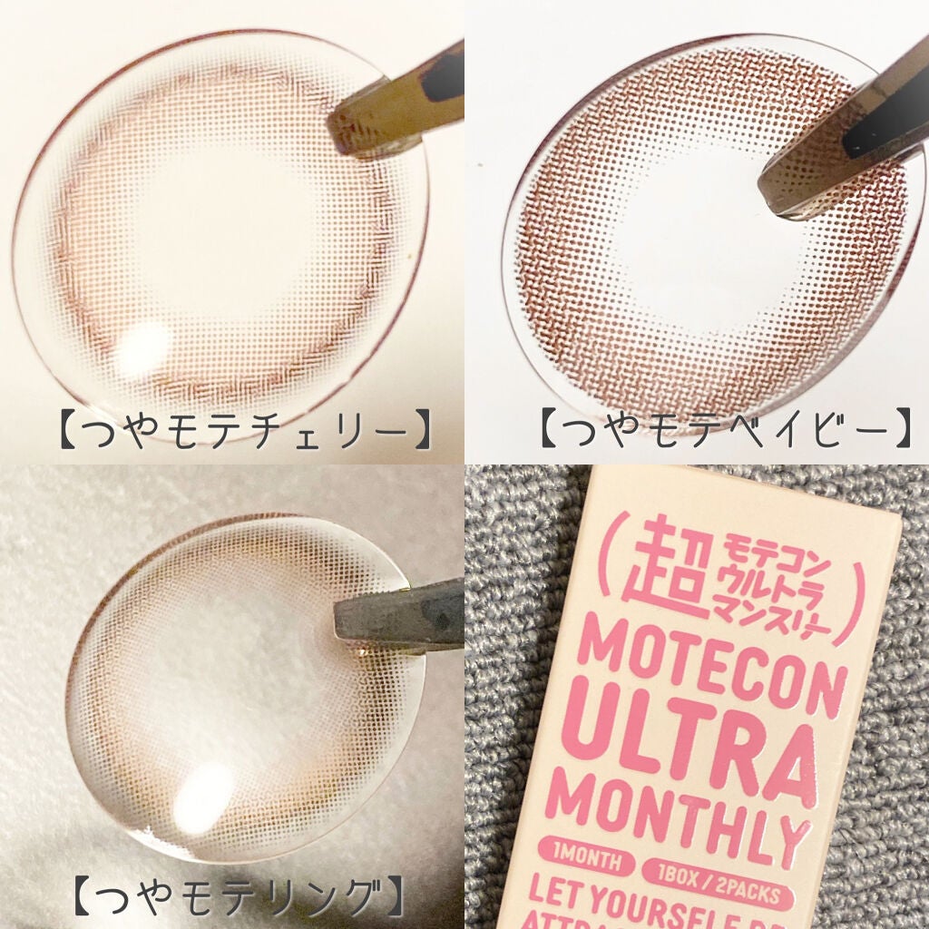 超モテコンウルトラマンスリー/モテコン/1ヶ月(1MONTH)カラコンを使ったクチコミ(2枚目)