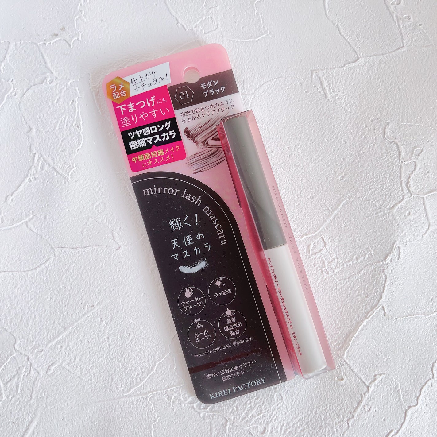 ミラーラッシュマスカラ/KIREI FACTORY/マスカラを使ったクチコミ(5枚目)