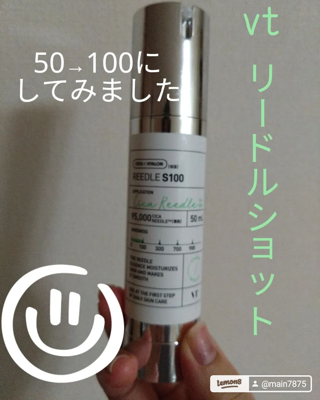 リードルショット100/VT/美容液を使ったクチコミ（1枚目）