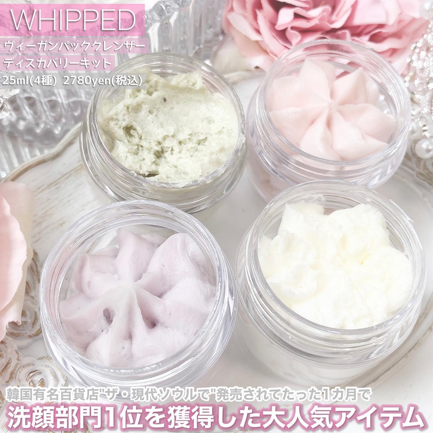 ヴィーガンパッククレンザーチューブ/WHIPPED/洗顔フォームを使ったクチコミ（2枚目）