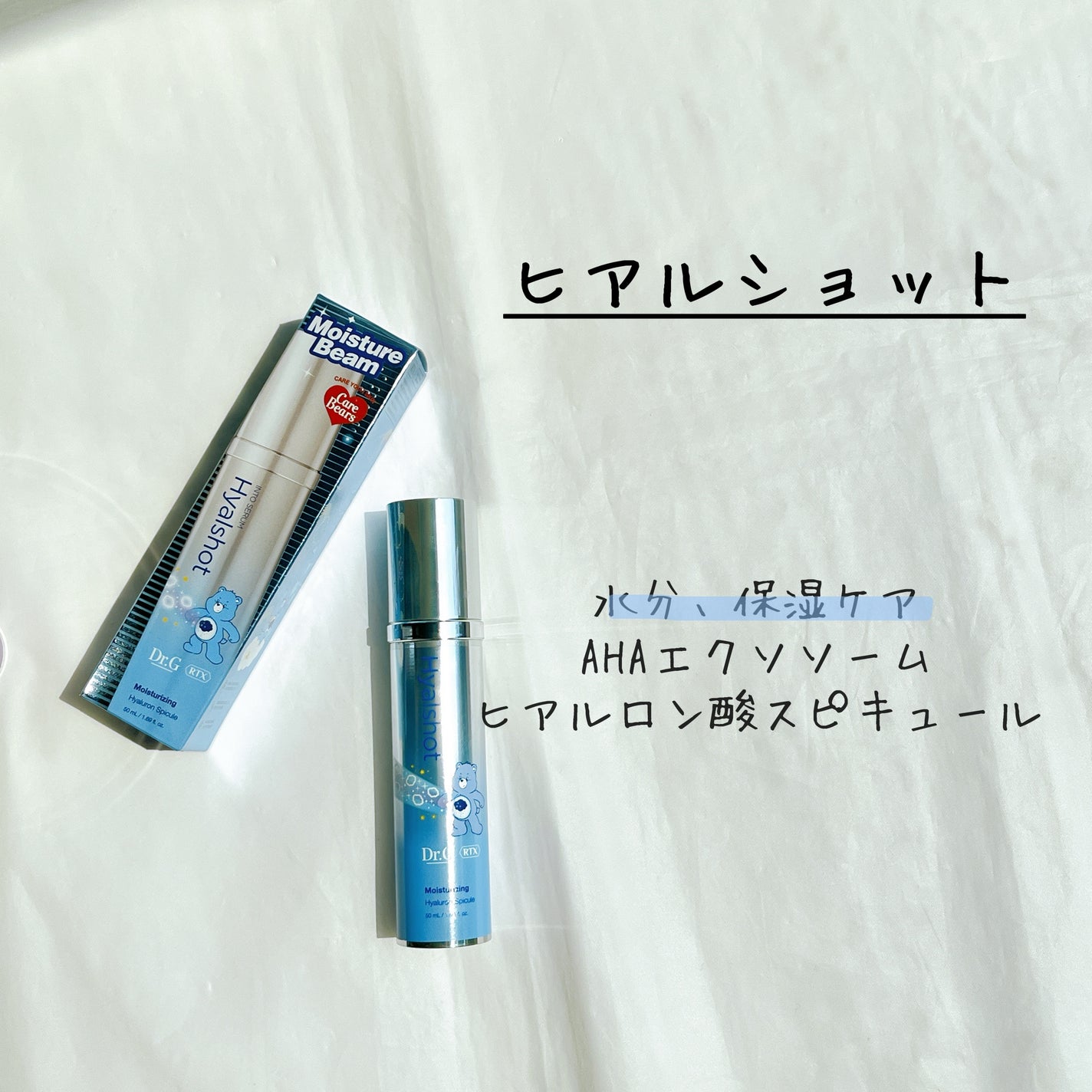 RTXセラム ビタミンショット/Dr.G/美容液を使ったクチコミ(4枚目)