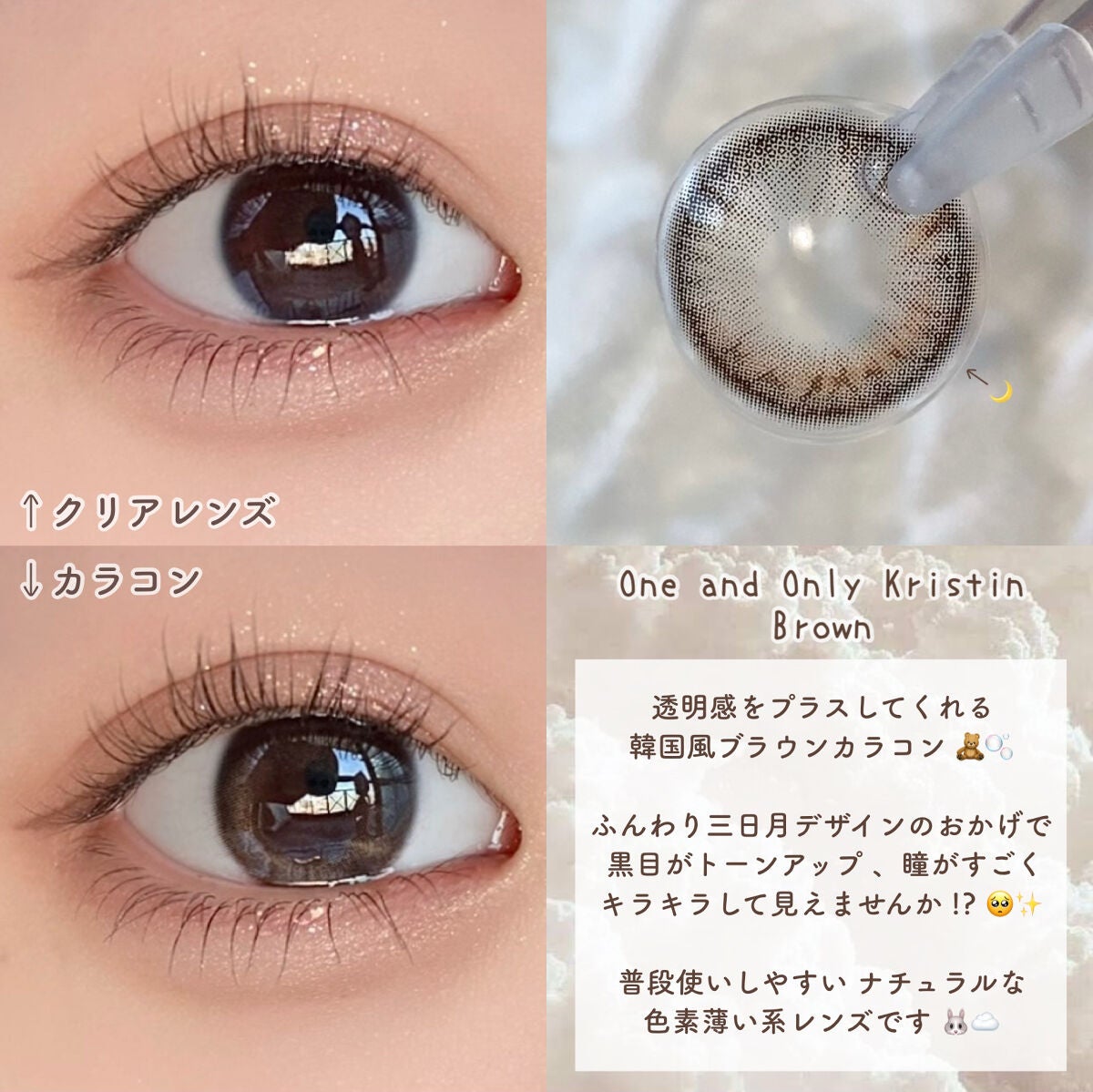 One & Only Kristin/Hapa kristin/カラーコンタクトレンズを使ったクチコミ(3枚目)