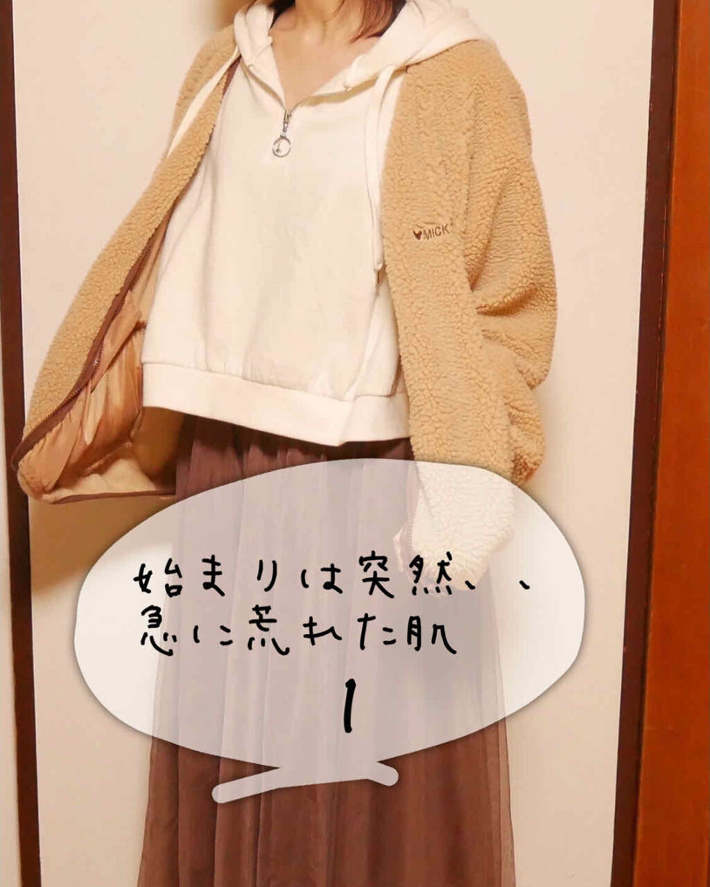 を使ったクチコミ（1枚目）