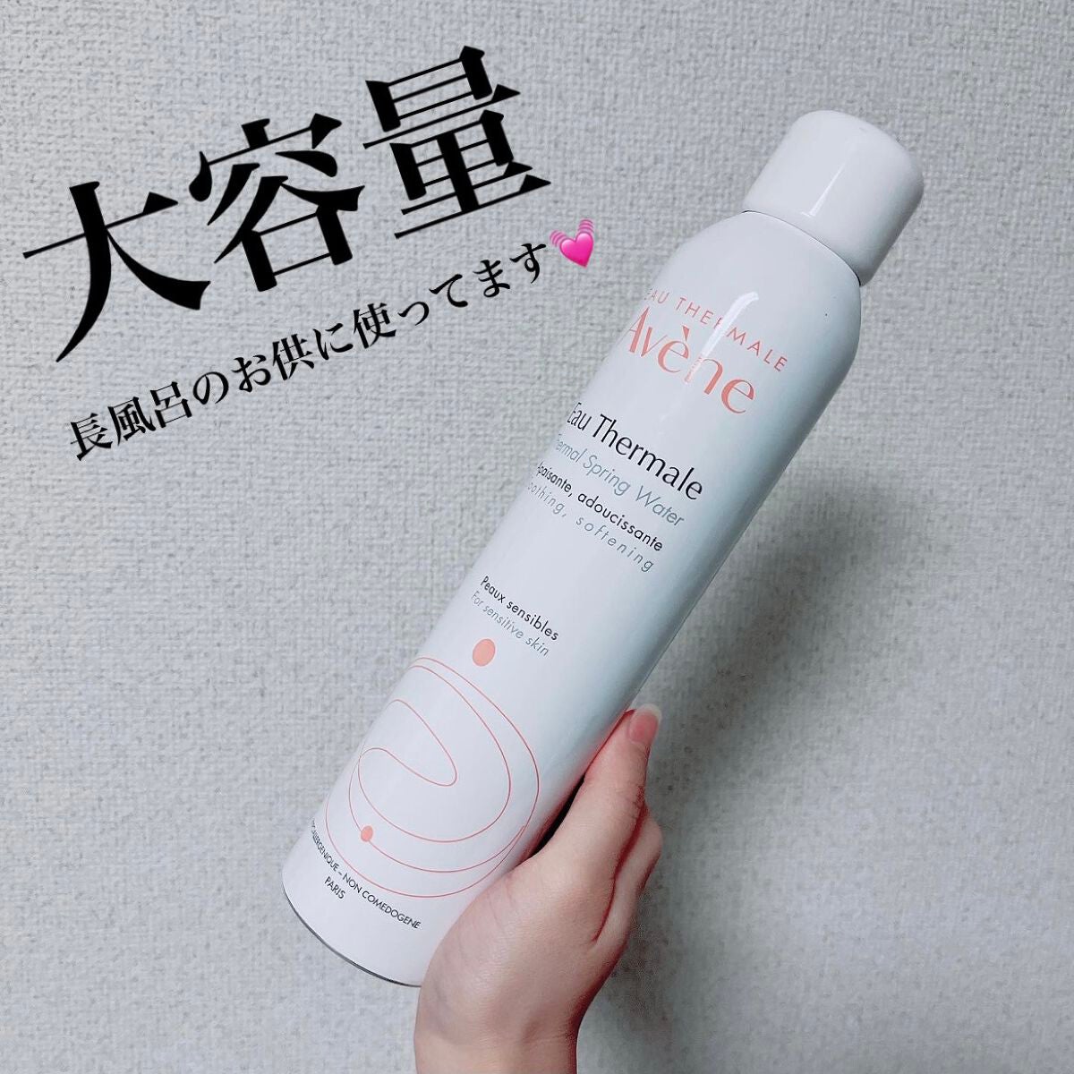 ウオーター/アベンヌ/ミスト状化粧水を使ったクチコミ(1枚目)