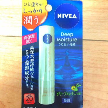 【自分メモ 9 】

NIVEA deep Moisture
オリーブ&レモン
SPF 20 PA++

顔面の日焼け止めは塗り塗りしてんのに
今年唇ヒリヒリすんのなんで？って思ってた。

当たり前よね