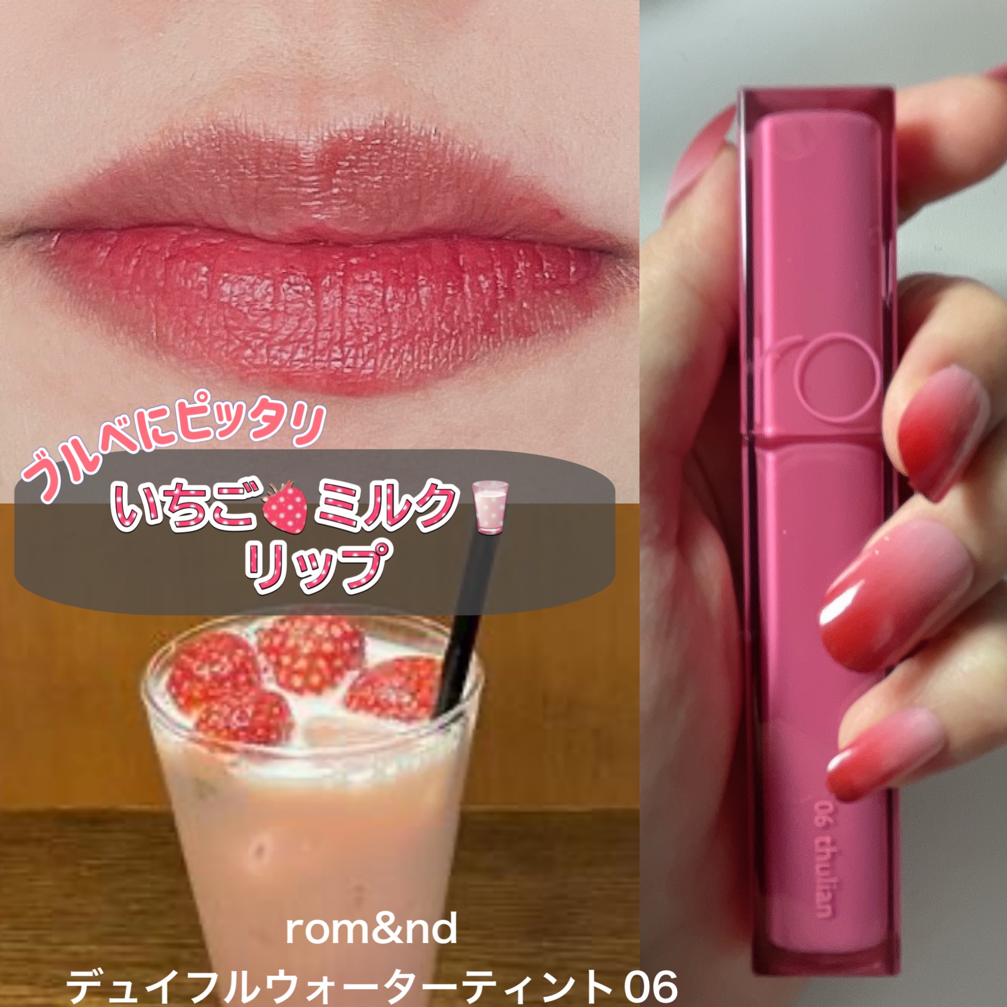 デュイフルウォーターティント/rom&nd/リップティントを使ったクチコミ（1枚目）