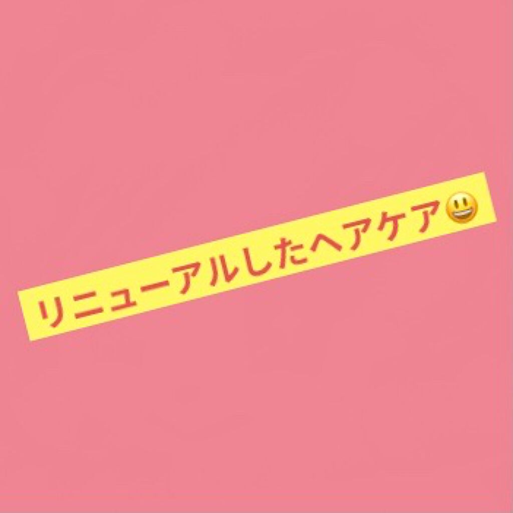 パーフェクトビューティ モイストダイアン エクストラダメージリペア シャンプー/トリートメント/ダイアン/市販シャンプーを使ったクチコミ(1枚目)