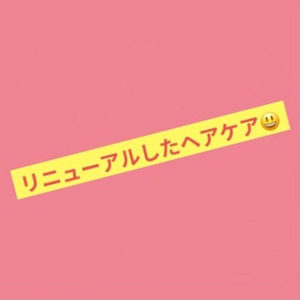 パーフェクトビューティ モイストダイアン エクストラダメージリペア シャンプー/トリートメント/ダイアン/市販シャンプーを使ったクチコミ(1枚目)